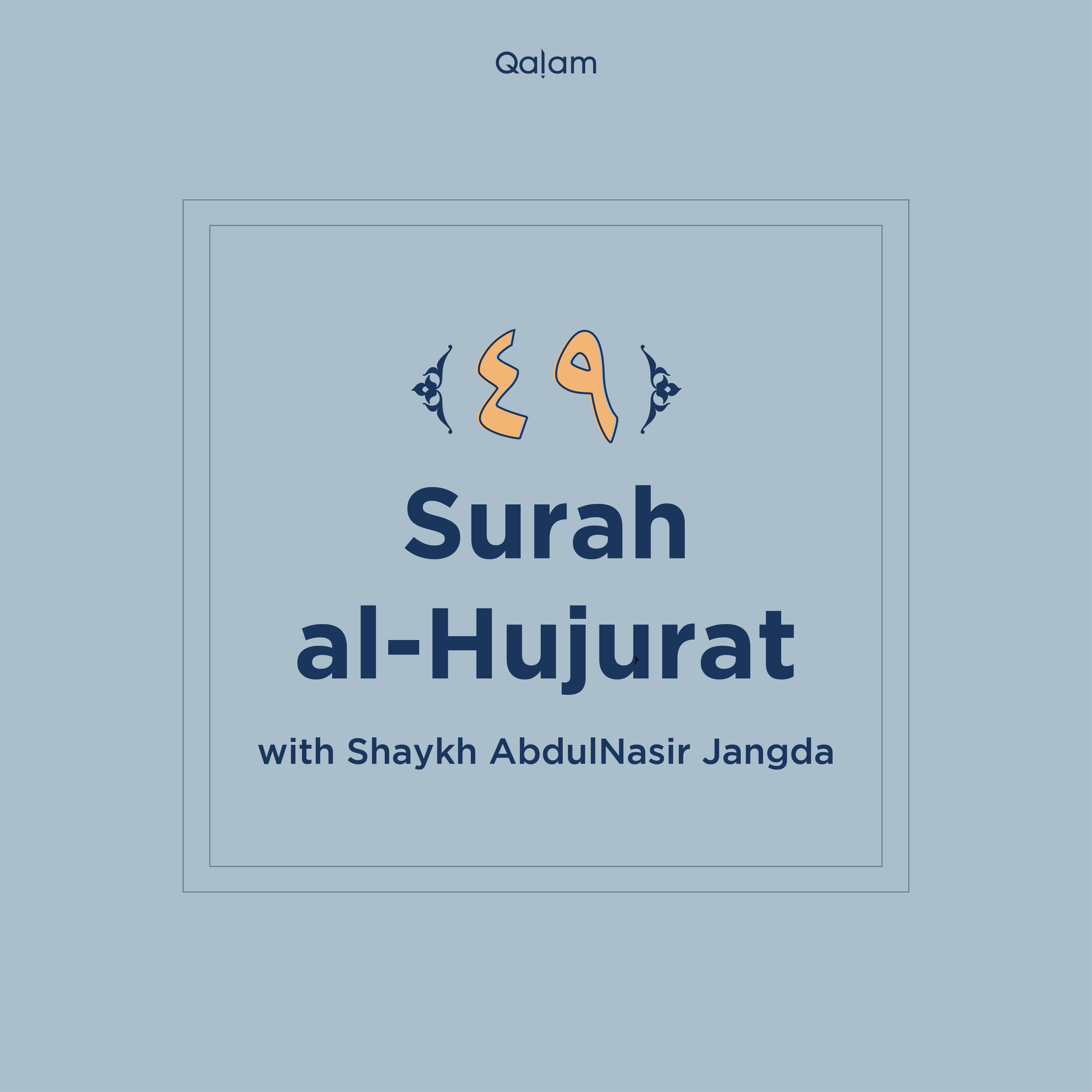 The Tafsir Podcast – Surah Al-Hujarat – Divine Ethics: EP 3 (Ayah 6 – 8)